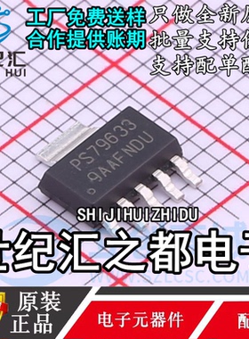 原装正品 TPS79633DCQR LDO线性稳压器 贴片SOT223-6 丝印PS79633