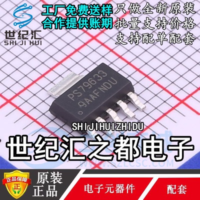 原装正品 TPS79633DCQR LDO线性稳压器 贴片SOT223-6 丝印PS79633