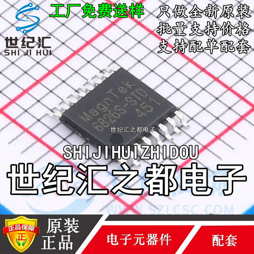 原装正品MT6826SGT-STD-R封装TSSOP-16磁性角度传感器绝对值IC