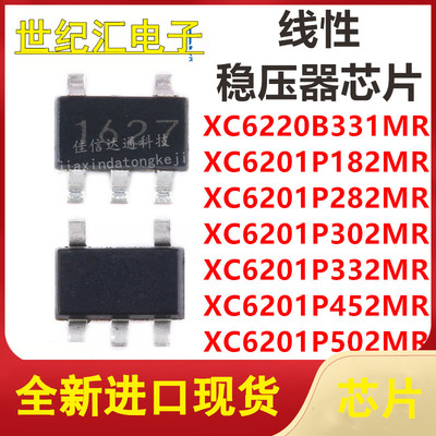 XC6220B331MR/XC6201P302/332/182/502/282/452MR 贴片SOT23-5