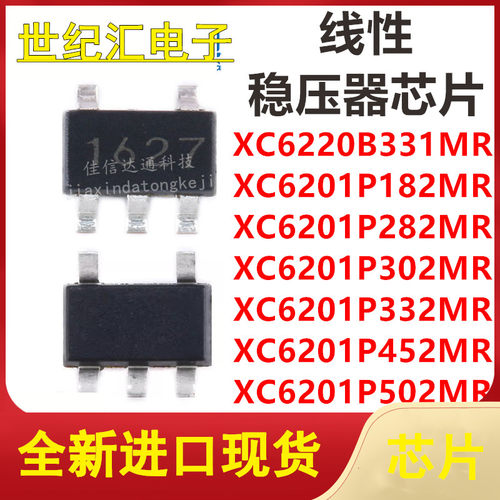 XC6220B331MR/XC6201P302/332/182/502/282/452MR 贴片SOT23-5