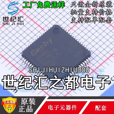原装正品APM32E103RET6 LQFP-64 ARM Cortex-M3 32位微控制器-MCU