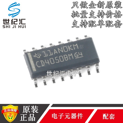 CD4050BDR逻辑芯片全新原装