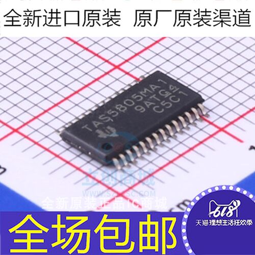 TAS5805 TAS5805MPWPR TAS5805MA1 HTSSOP28 音屏功率放大器芯片