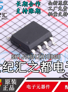 原装正品 TX6410B 贴片SOP8 XDS PWM调光线性降压LED恒流驱动器