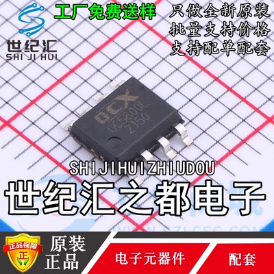 原装正品 OC5800L OC5800 SOP-8 LED恒流驱动器芯片