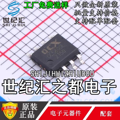 原装正品 OC5800L OC5800 SOP-8 LED恒流驱动器芯片