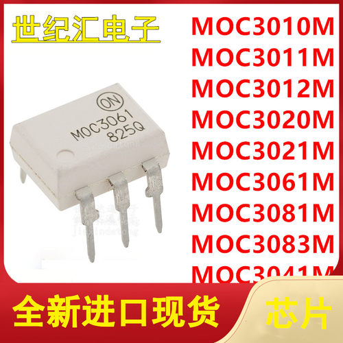 MOC3010M/3011/3012/3020/3021/3061/3081/3083/3041M 直插DIP-6