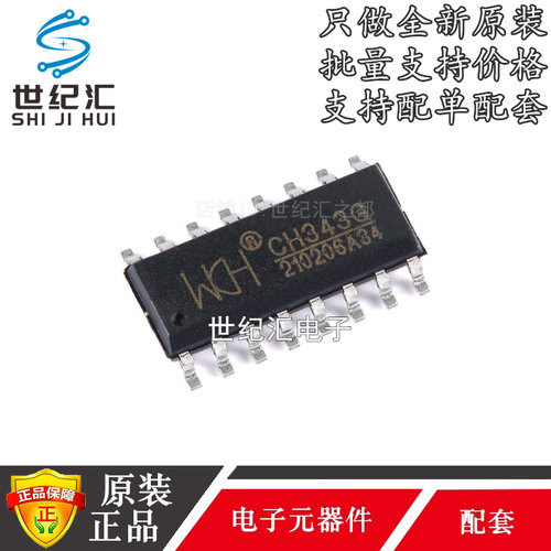 CH343G转接芯片全新原装