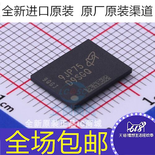 全新原装 MT41K512M8DA-107:P  D9SGQ  DDR储存器芯片 FBGA-78