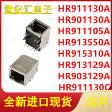 HR911130/901130/911105/913550/915310/913129/903129A/911130C