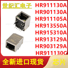 HR911130/901130/911105/913550/915310/913129/903129A/911130C