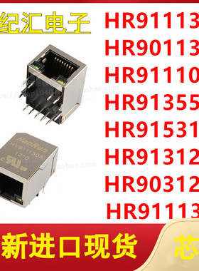 HR911130/901130/911105/913550/915310/913129/903129A/911130C