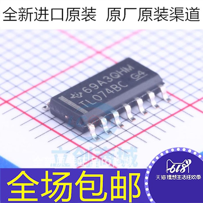 原装 TL074BCDR TL084BCDR TL084BC TL074BC 贴片SOP14 运算芯片