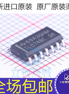 原装 TL074BCDR TL084BCDR TL084BC TL074BC 贴片SOP14 运算芯片
