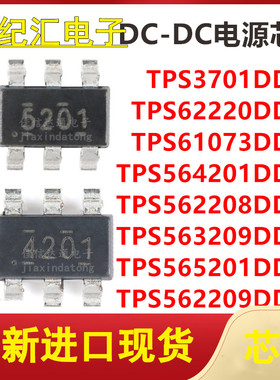 TPS3701/62220/61073/564201/562208/563209/565201/562209DDCR