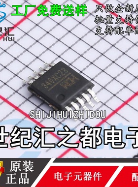 全新 CH340X USB转串口芯片 无需外部晶振 340X 贴片MSOP-10