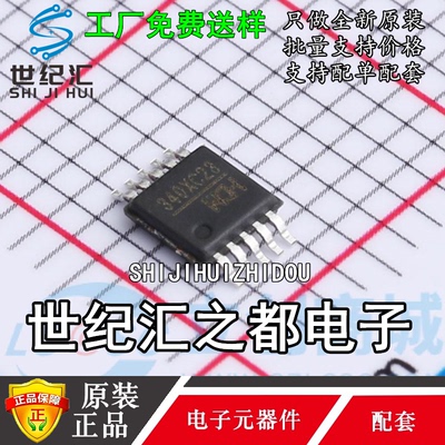 全新 CH340X USB转串口芯片 无需外部晶振 340X 贴片MSOP-10