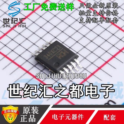 全新 CH340X USB转串口芯片 无需外部晶振 340X 贴片MSOP-10