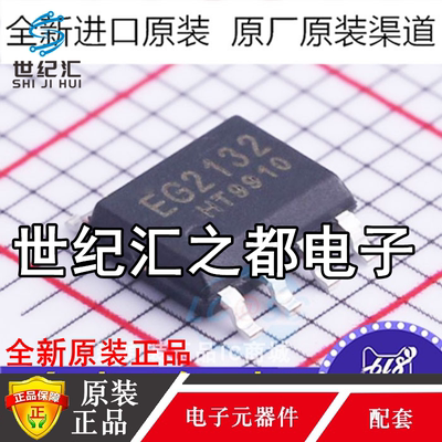 EG2132 大功率MOS管驱动芯片 电流1.5A 兼容 LM5109 IRS2005 SOP8
