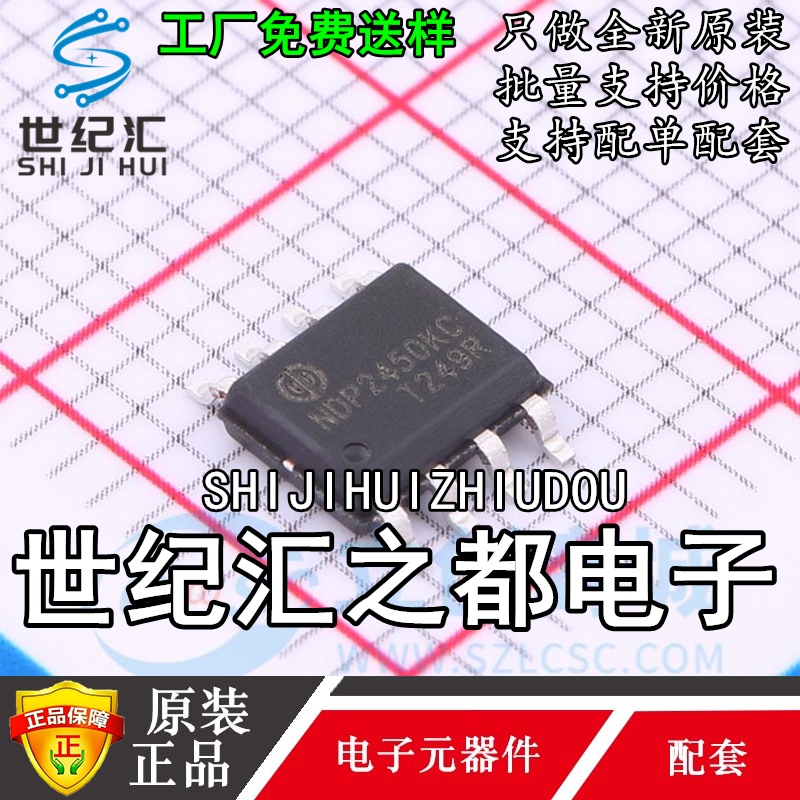 原装正品 NDP2450KC 封装SOP-8 DC-DC电源管理IC芯片 现货供应