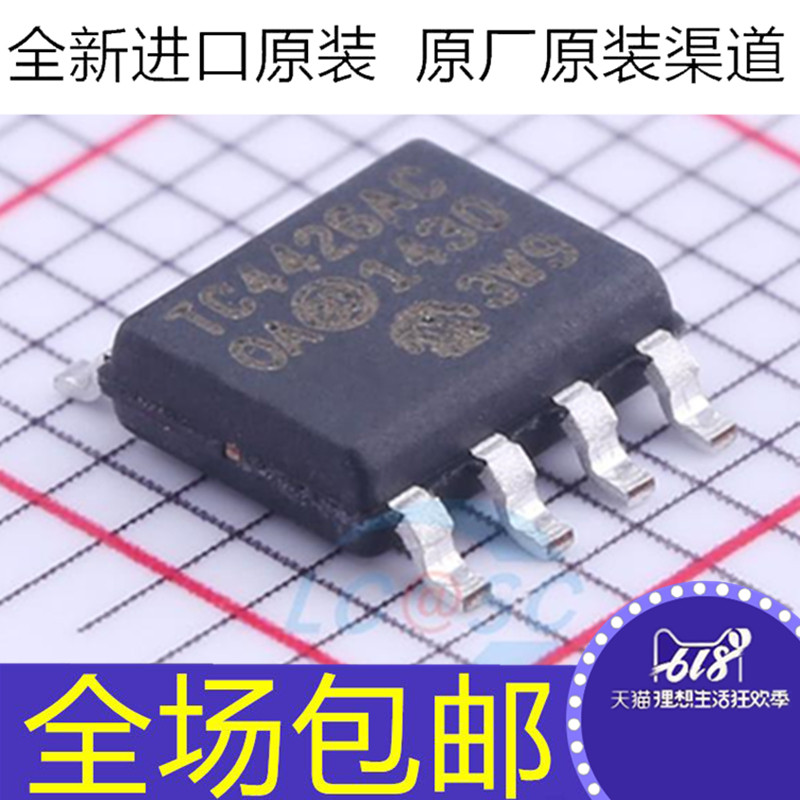 原装 TC4426ACOA TC4426AEOA TC4426AC TC4426AE 驱动器芯片 贴片 - 实物图
