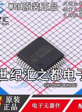 原装正品 CH395L CH563L LQFP-128 CH558L CH567L LQFP48 USB芯片