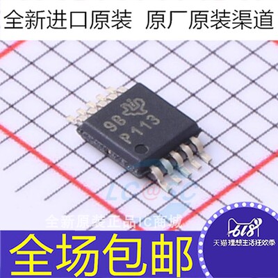 原装 PGA113AIDGSR PGA113AIDGST PGA113AIDGS P113 芯片 MSOP10