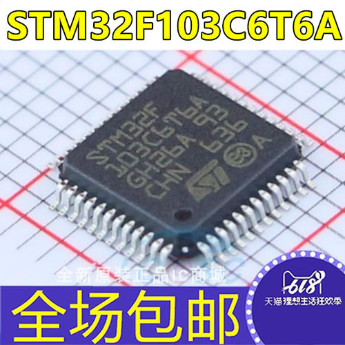 全新 STM32F103C6T6A STM32F103C6T6 LQFP-48 微控制器芯片单片机