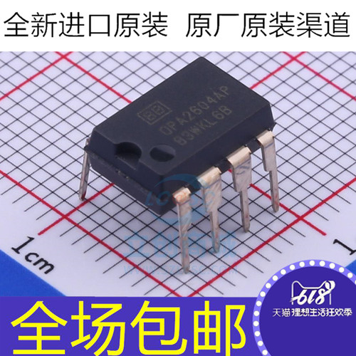 全新进口 OPA2604AP 音频发烧双运放芯片IC 直插DIP-8 升级NE5532