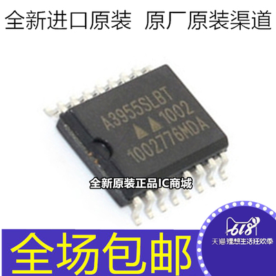 全新进口 A3955SLBT A3955 贴片SOP16 步进电机驱动 芯片