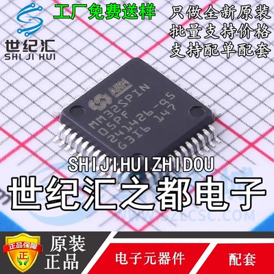 原装正品 MM32SPIN05PF 灵动微 单片机 MCU 兼容STM32F030C8T