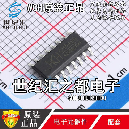 原装正品  CH422G CH444G CH455G CH551G CH549G SOP16集成电路IC