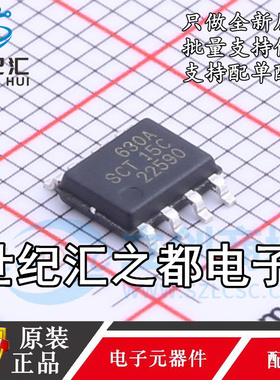 原装正品 SCT2630ASTER 丝印630A DC-DC电源芯片 贴片ESOP-8