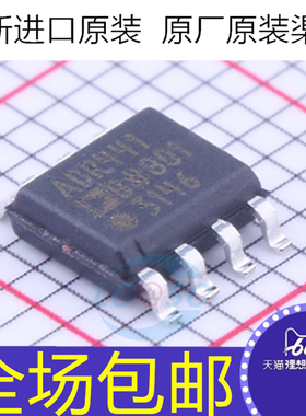 全新原装 ADR441BR ADR441BRZ-REEL7 贴片SOP-8 电压基准芯片