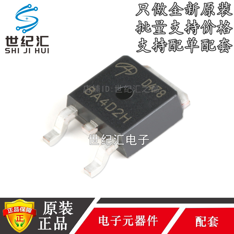 AOD478MOS管场效应管全新原装
