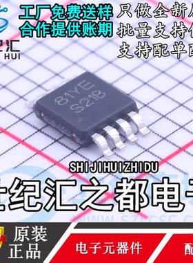 原装正品 LM3485MMX  丝印S29B 贴片MSOP8 LM3488MM/NOPB  S21B