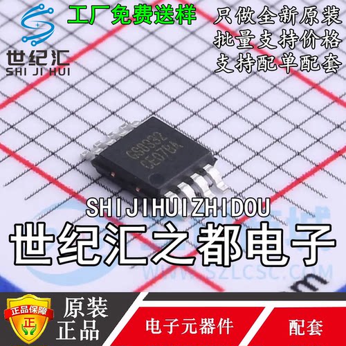 原装正品  GS8332-MR MSOP8 替代OPA2333 SGM8592 精密运放IC