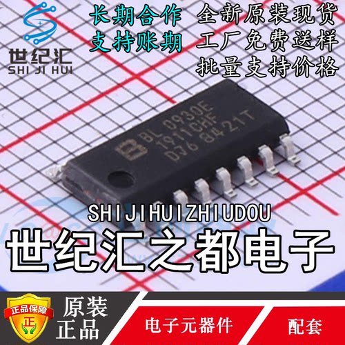 原装BL0930E 高性能高精度电度表芯片单相两线长期稳定计量SOP-16