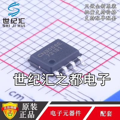 如韵正品 CN3058E CN3058 SOP8 单节磷酸铁锂电池充电管理芯片