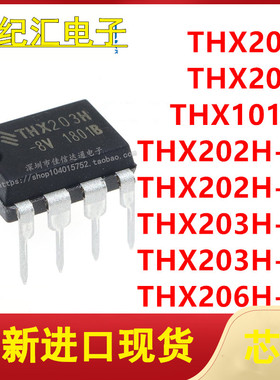 THX201H/206H/1013H/202H-7V/202H-8V/203H-7V/203H-8V/206H-7V