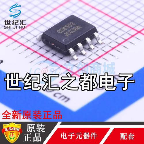 原装正品GS8552-SR SOP-8 1.5MHZ轨到轨高精双通道 精密运放芯片