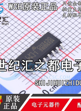 原装 CH340B CH340C CH340G CH343G CH440G SOP-16 USB转串口芯片