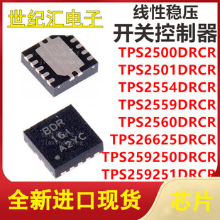 TPS2500/2501/2554/2559/2560/26625/259250/259251DRCR 稳压芯片