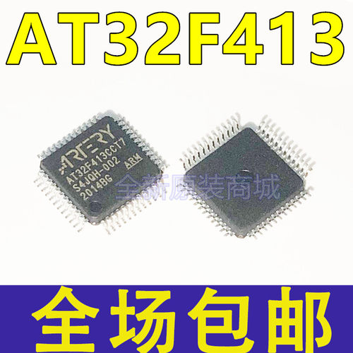 原装  AT32F413CBT7 AT32F413RCT7 RBT7 CCT7 LQFP48/64 单片机