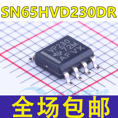 全新 SN65HVD230DR SN65HVD230D VP230 总线收发器芯片 贴片SOP8