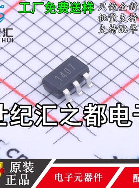 原装正品  IVCR1407SR 丝印1407 SOT23-5 栅级驱动芯片