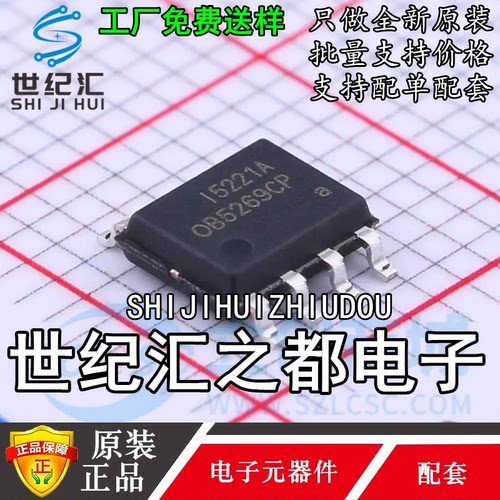 原装正品  OB5269CPA 贴片 SOP-8 LED显示器电源芯片IC