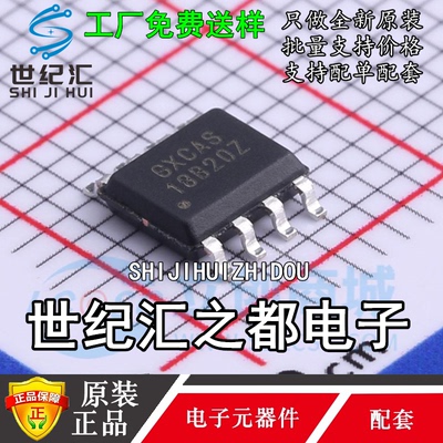 原装正品 GX18B20Z SOP-8 可编程分辨率单总线温度传感器芯片