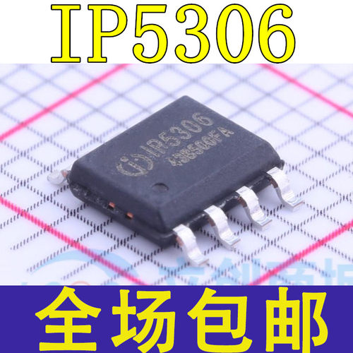 IP5306电池管理芯片全新原装